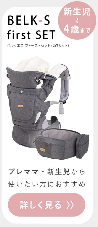 BABY&Me ベビーアンドミー ベルク-S ヒップシート単体 BELK-S hipseat ...