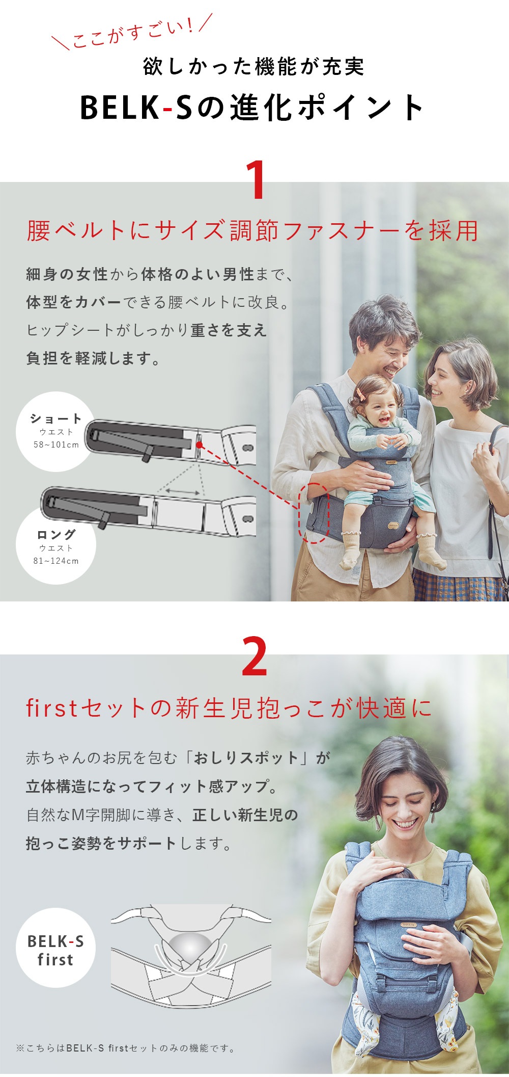 BABY&Me ベビーアンドミー ベルク-S ファーストセット BELK-S first ...