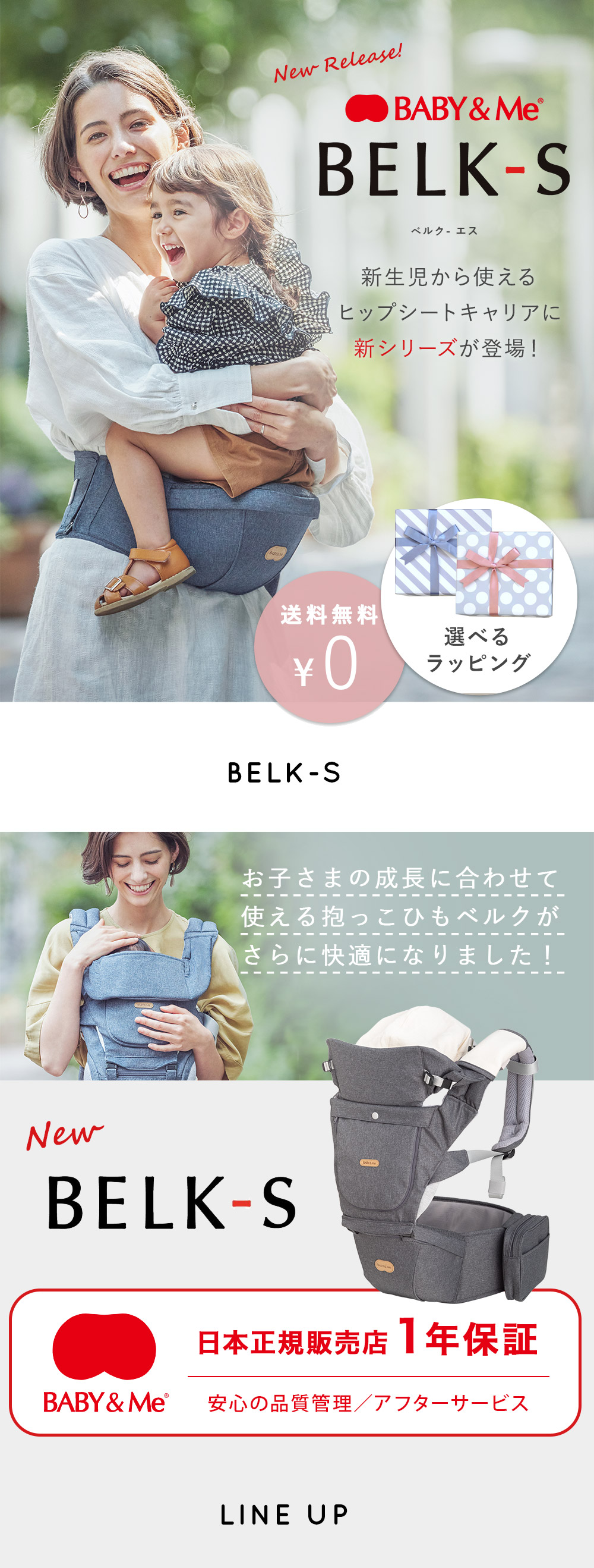 BABY＆Me (ベビーアンドミー) ヒップシートキャリア 抱っこひも BELK