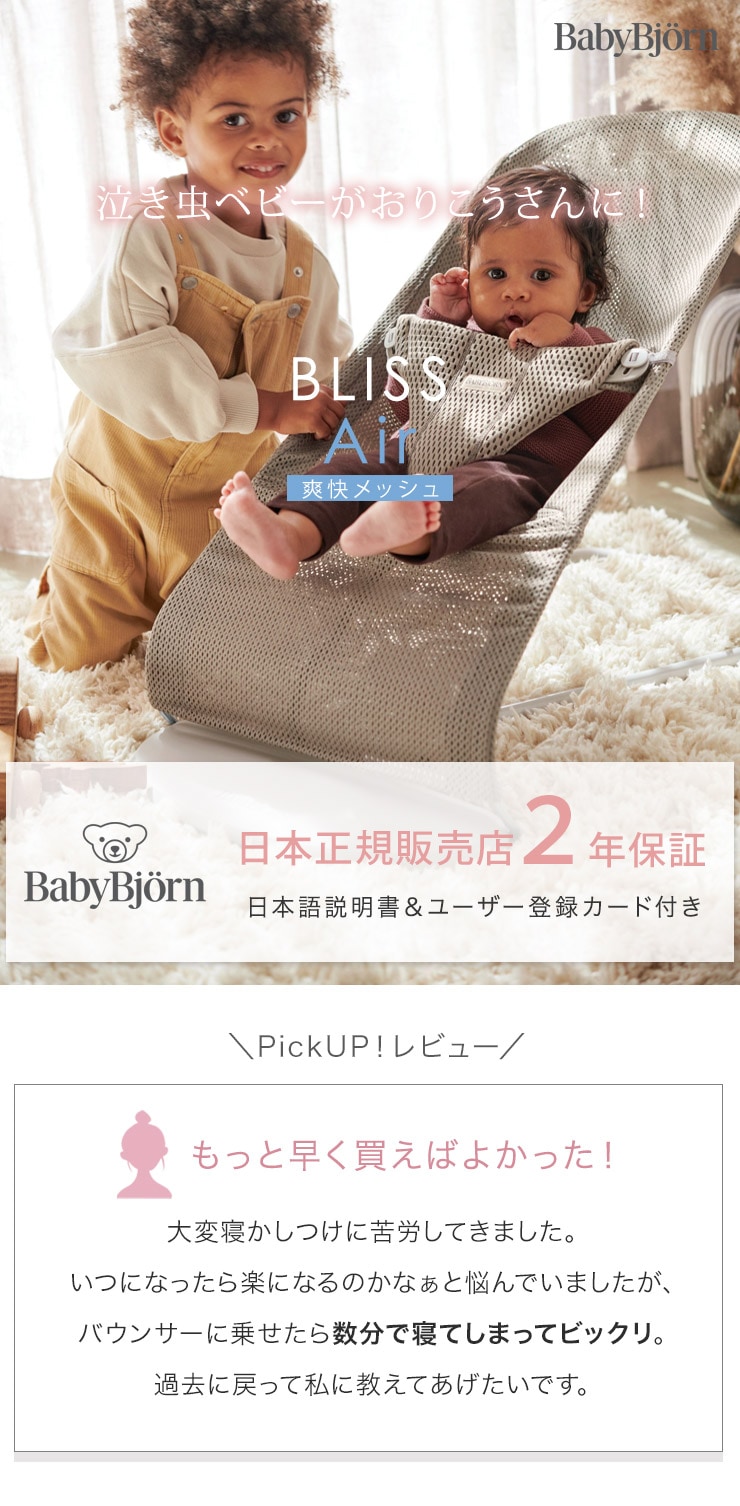 BabyBjorn ベビービョルン バウンサー ブリス Air / アンスラサイト-ブリベビ BrilliantBaby 本店