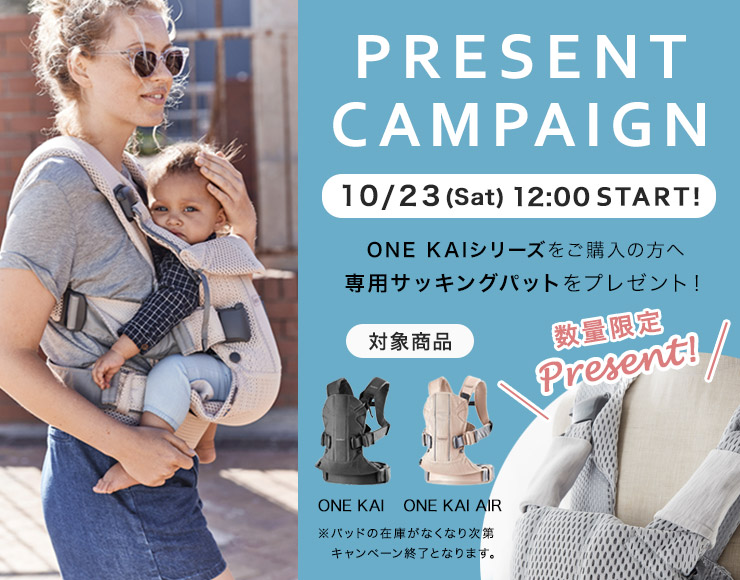 開催中のキャンペーン一覧 ブリベビ Brilliantbaby 本店