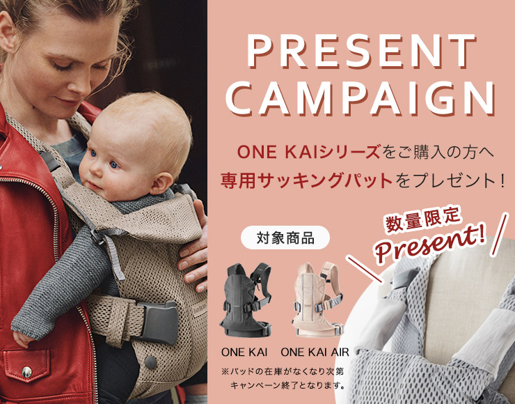 キッズ/ベビー/マタニティ美品 ベビービョルン ワンカイエアー ONE KAI