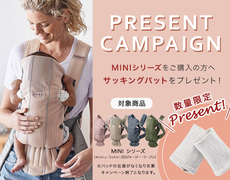 BabyBjorn ベビーキャリア MINI Air メッシュ / アンスラサイト