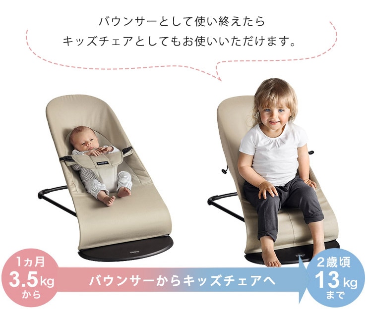 BABYBJORN バウンサーキッズ/ベビー/マタニティ - www.vitaghealth.com