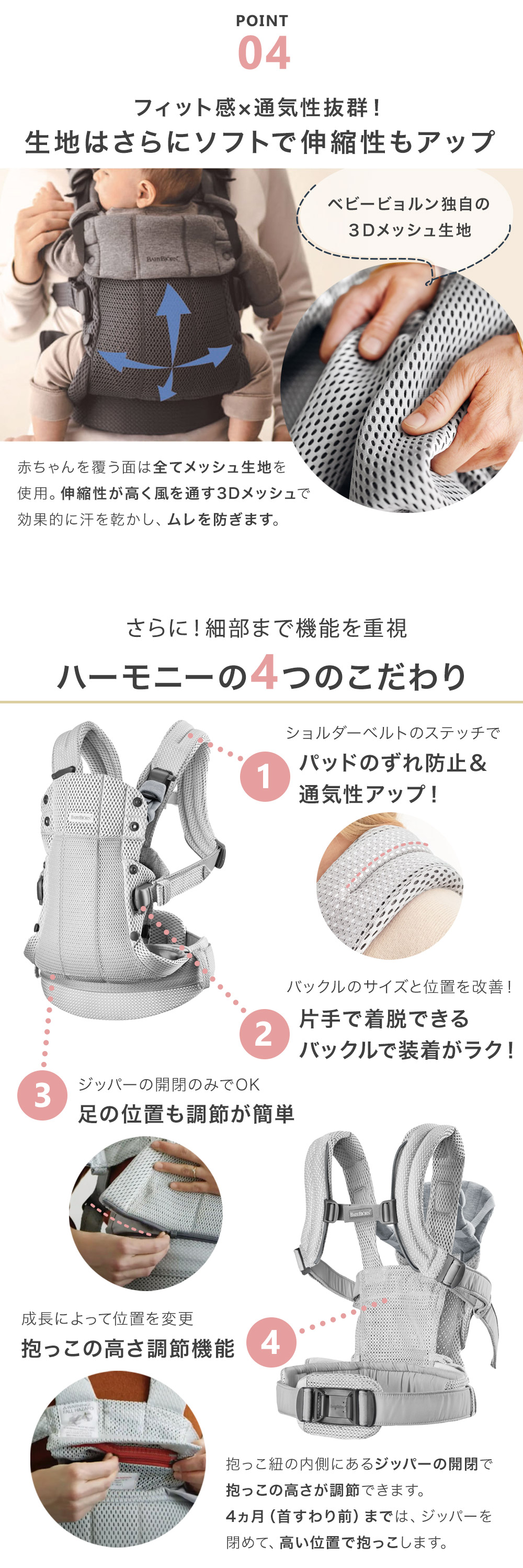 ベビービョルン(BabyBjorn)｜ハーモニー｜商品一覧｜ブリベビ通販