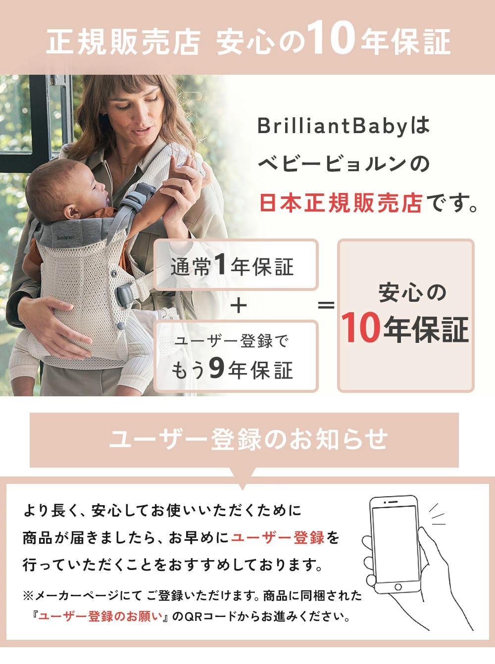 ベビービョルン｜抱っこ紐｜ハーモニー/クリーム｜ブリベビ通販