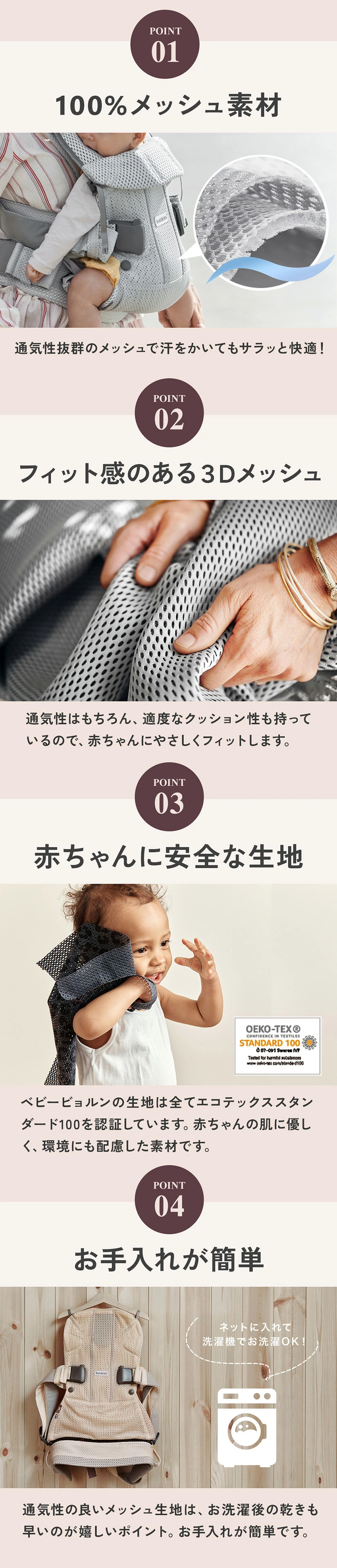 ベビービョルン｜ ワンカイエアー-メッシュ｜商品一覧｜ブリベビ通販
