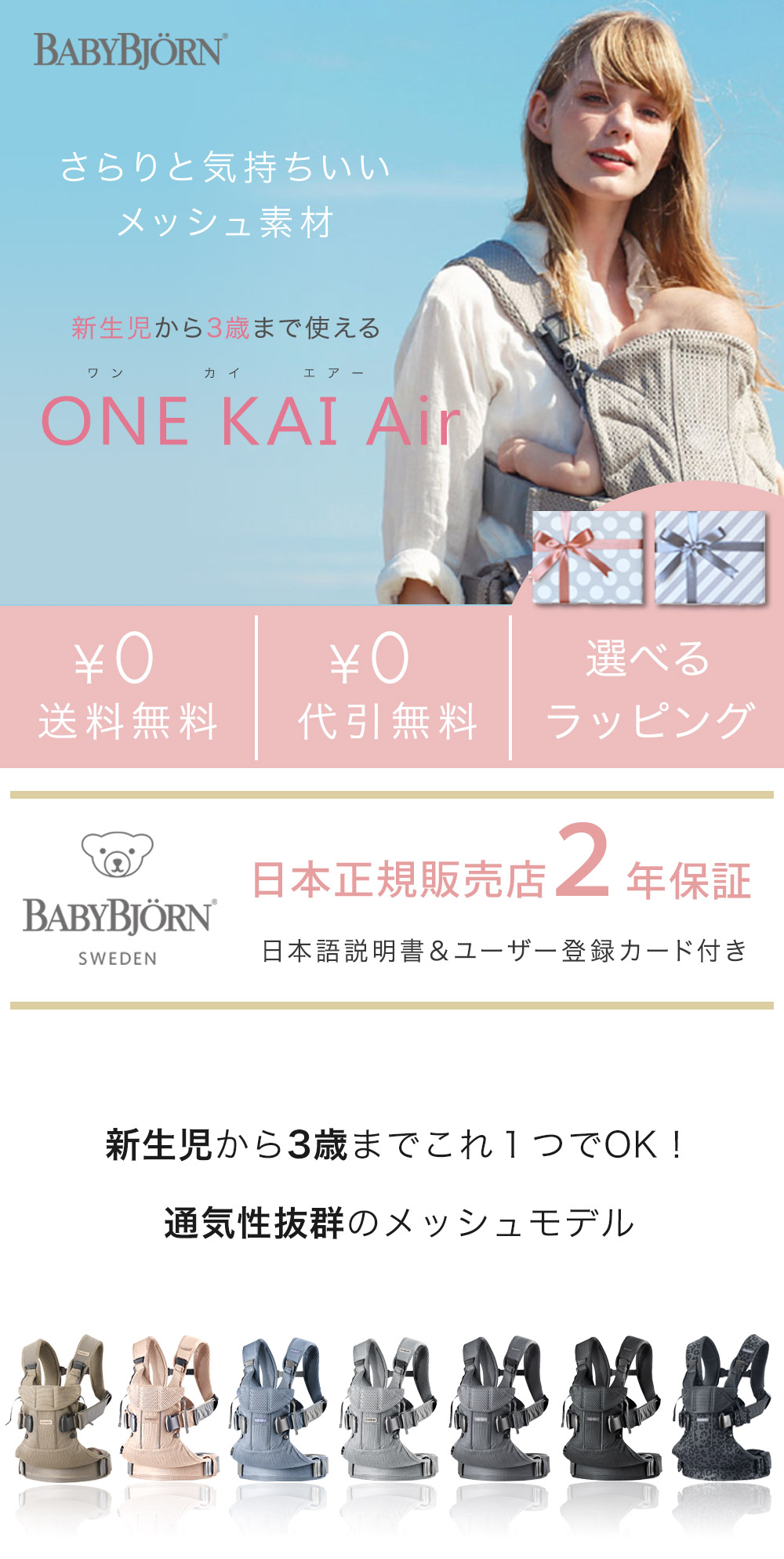 【ベビービョルン】ベビーキャリア　抱っこ紐　ONE KAI  エアーメッシュ