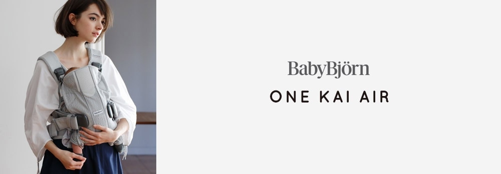 BabyBjorn ベビーキャリア ONE KAI Air / シルバー ｜ BABY BJORN 