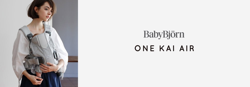 BabyBjorn ベビーキャリア ONE KAI Air / アンスラサイトレパード