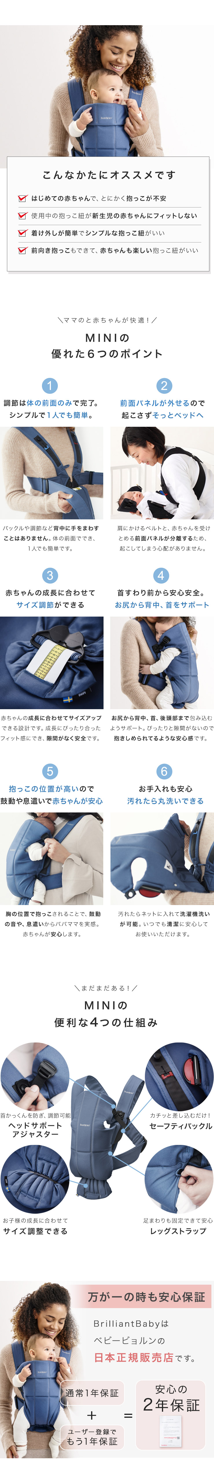 BabyBjorn ベビーキャリア MINI コットン / ビンテージ インディゴ-ブリベビ BrilliantBaby 本店