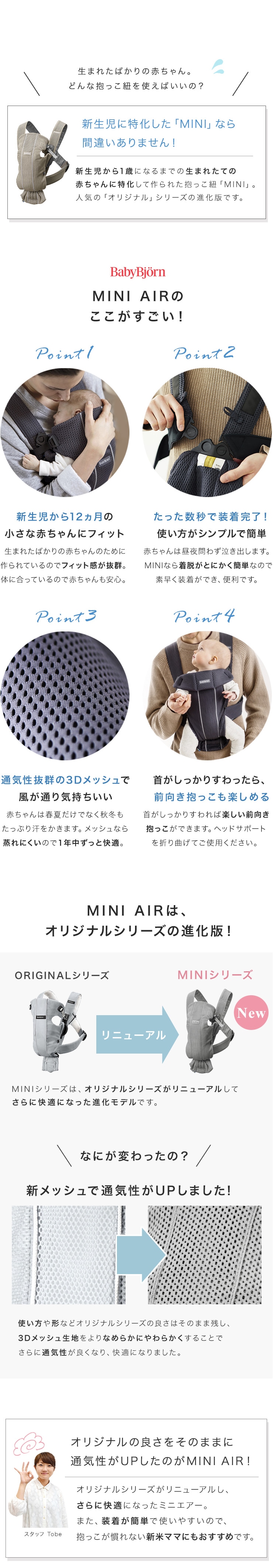 【人気商品】ベビービョルン 日本付 ベビーキャリア MINI Air アンスラサ