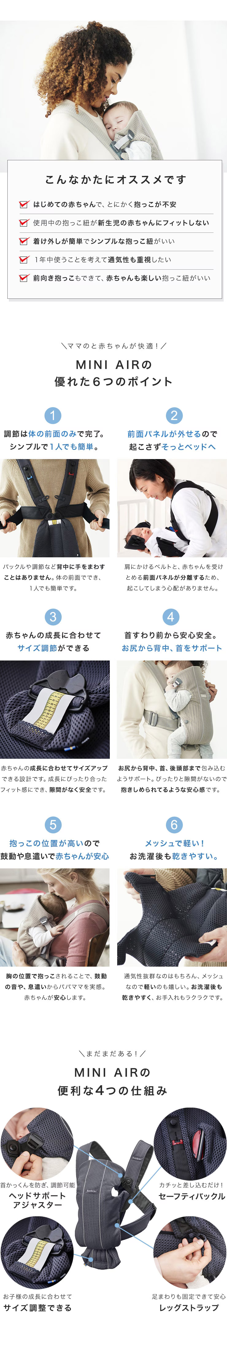 �٥ӡ��ӥ��� �٥ӡ�����ꥢ MINI Air��ͥ�줿�ݥ����