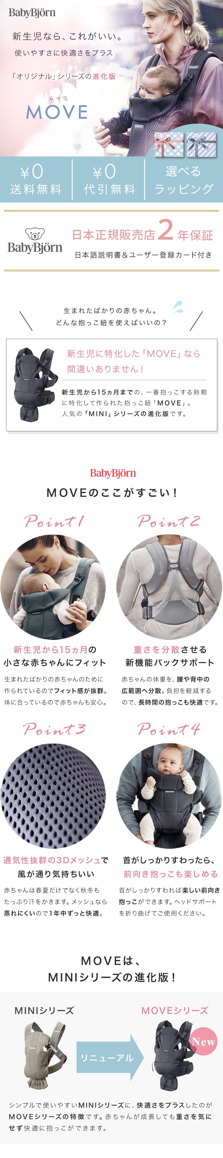 BabyBjorn ベビービョルン ベビーキャリア MOVE エアリーメッシュ / アンスラサイト-ブリベビ BrilliantBaby 本店