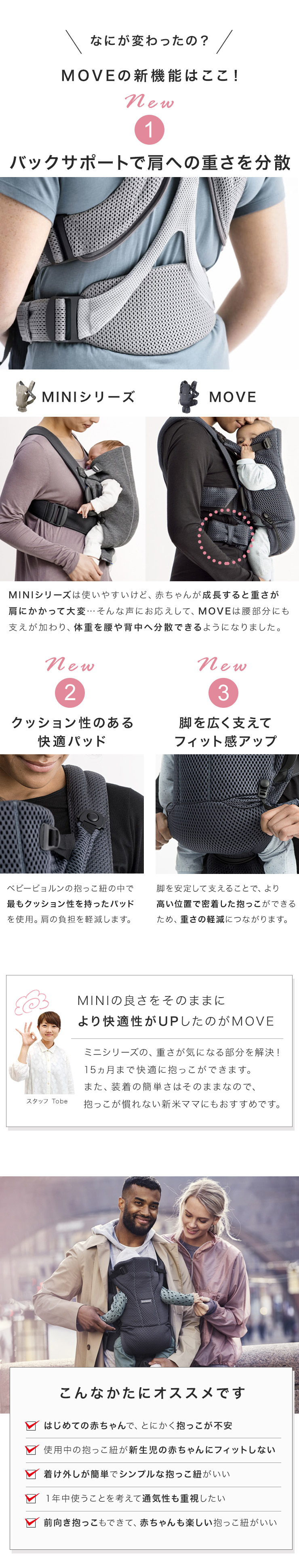 新生児から使えるオススメ✨BABYBJORN抱っこ紐