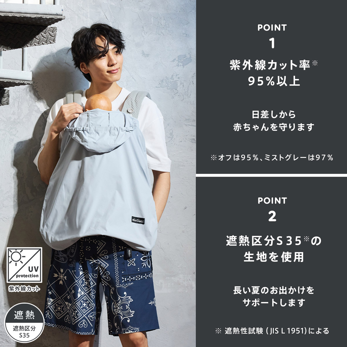 BabyHopper × WILD THINGS ベビーホッパー ワイルドシングス 2WAY