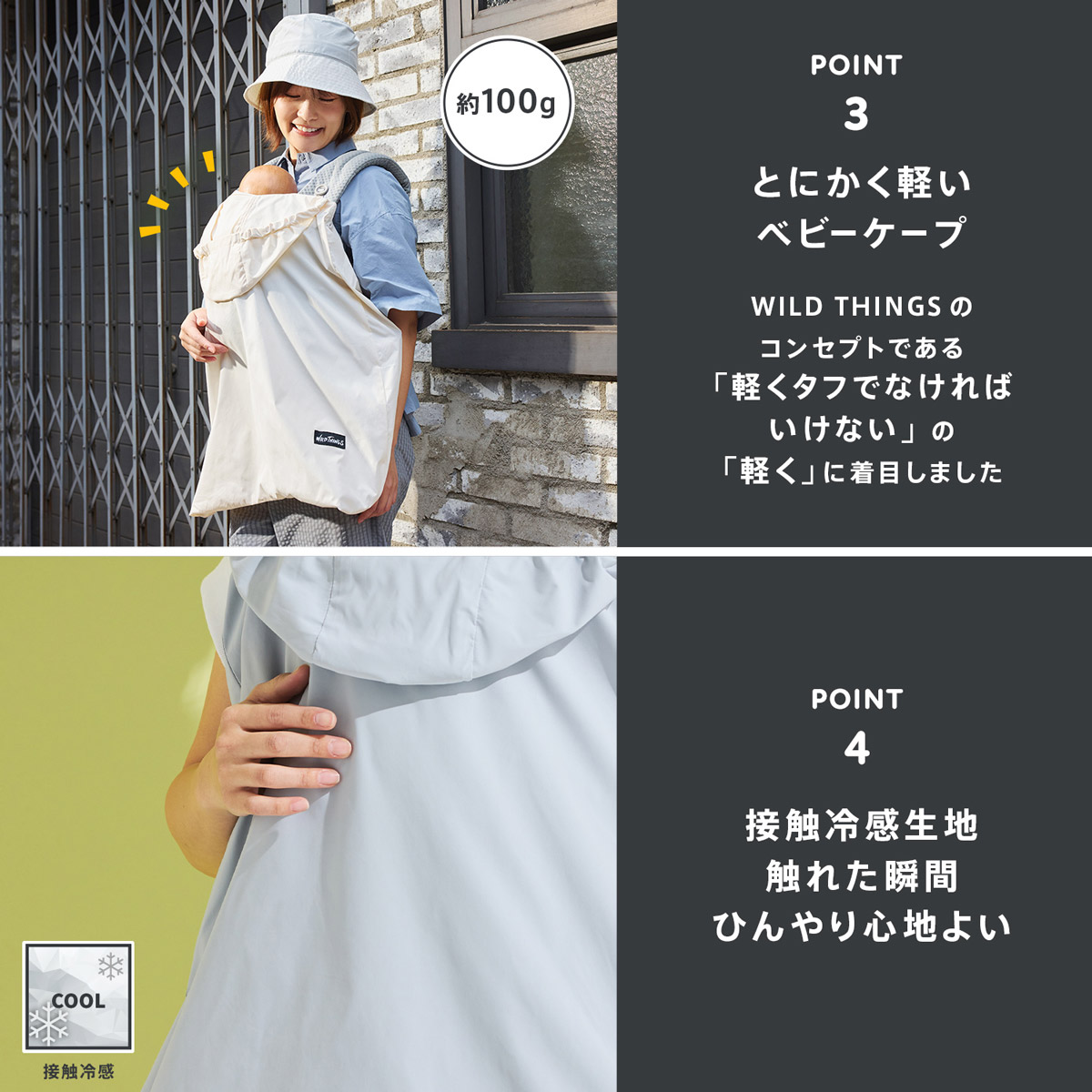 BabyHopper × WILD THINGS ベビーホッパー ワイルドシングス 2WAY