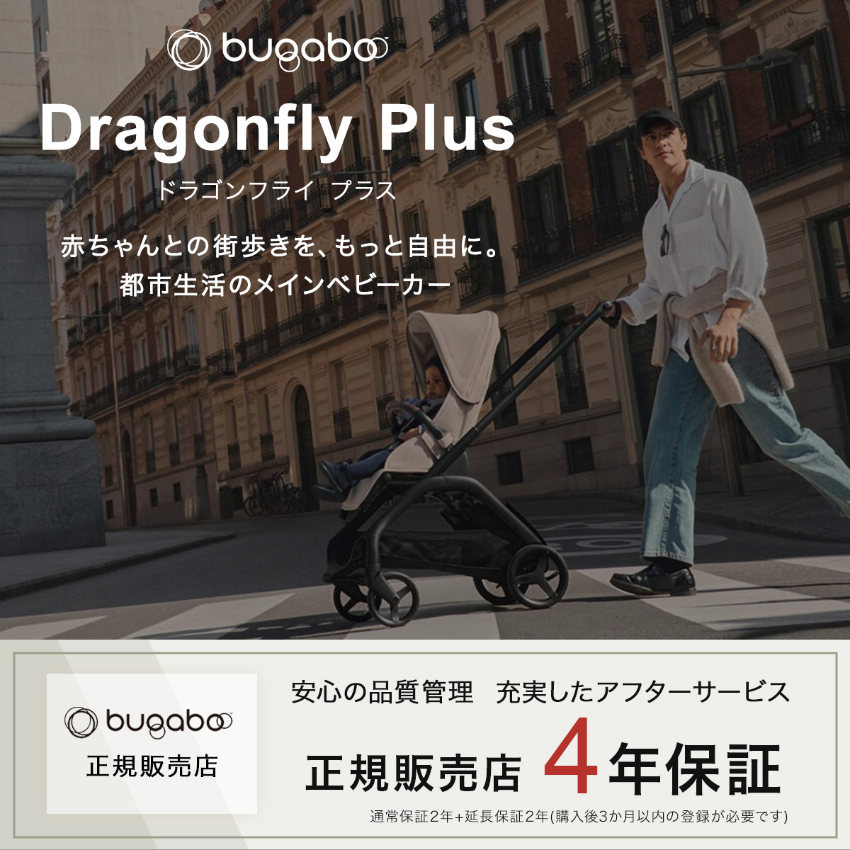 Bugaboo バガブー ドラゴンフライ プラス シートベース / ブラック