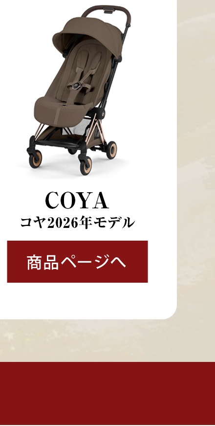 COYA ����2026ǯ��ǥ�