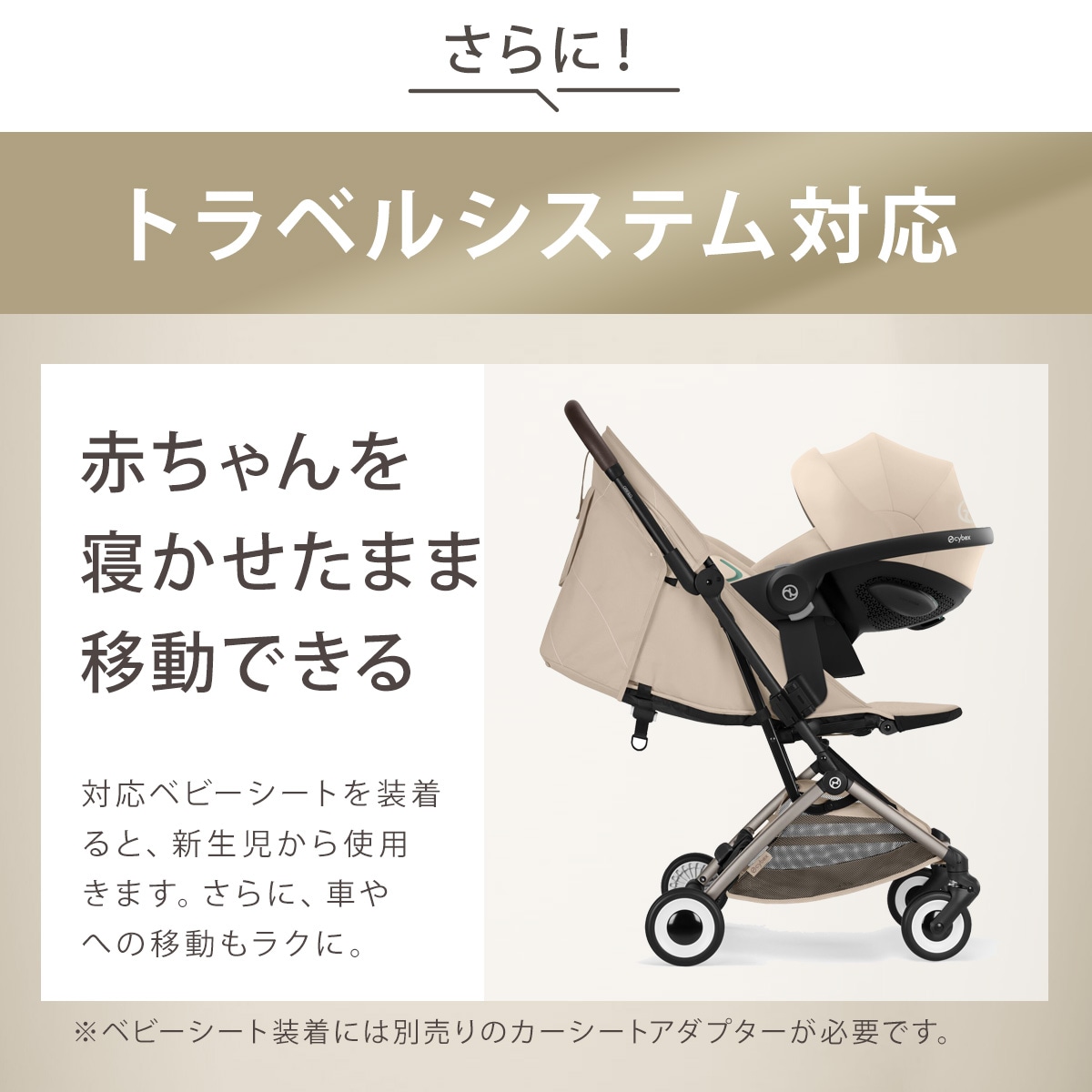 cybex サイベックス オルフェオ / マジックブラックJP2 【2026新色】