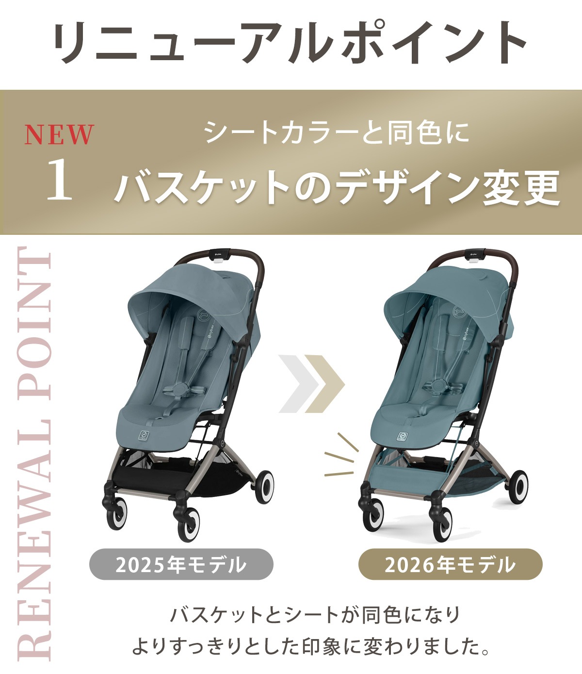 cybex サイベックス オルフェオ / アーモンドベージュJP2 【2026新色】