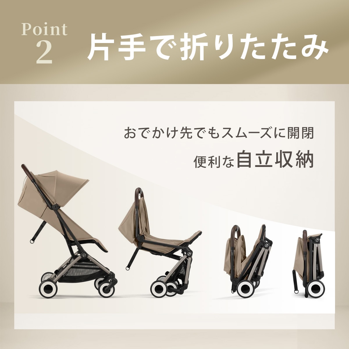 あおページ　ベージュ38 ココプレミアに新色登場。アーバンアウトドアを彩る、新たなベージュ