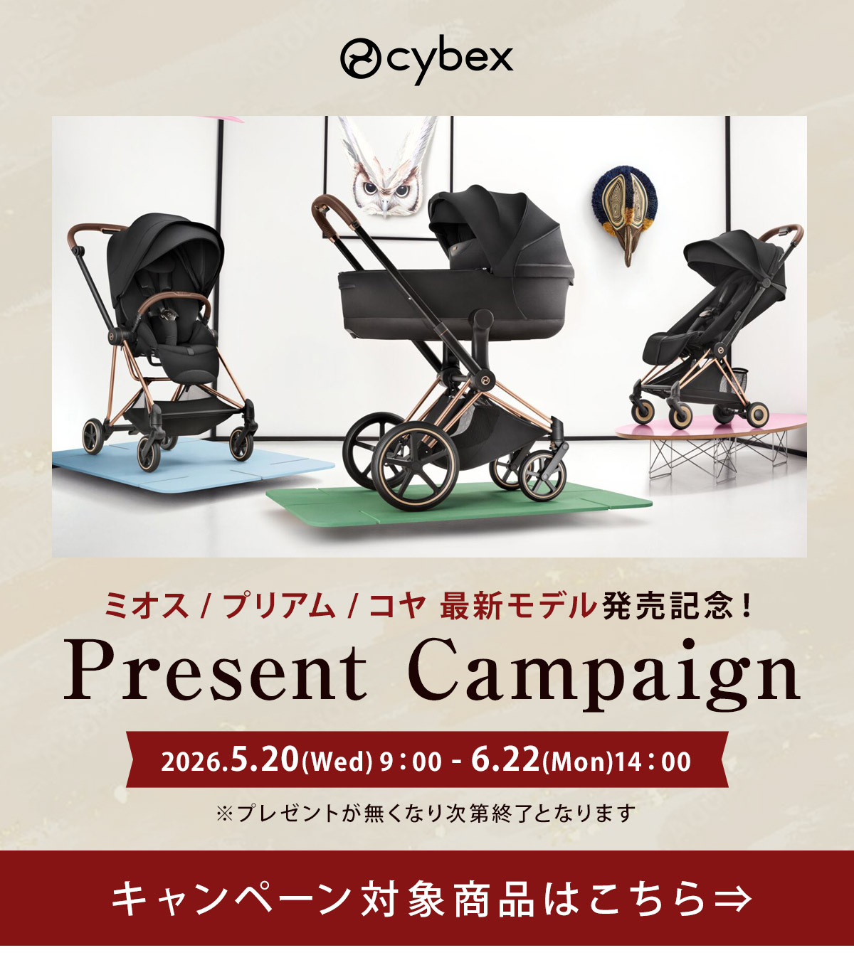 cybex サイベックス ミオス スタイル ベビーカー ローズゴールド