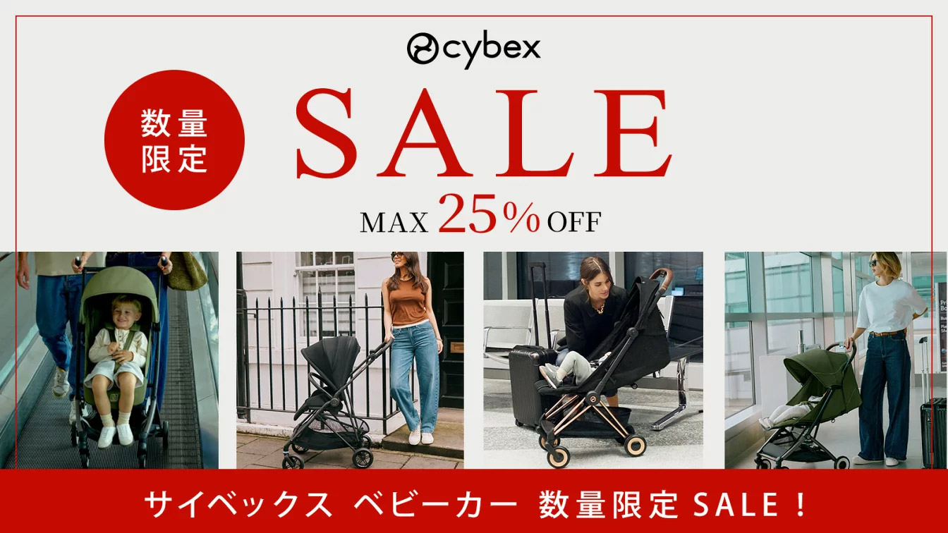 cybex サイベックス コヤ専用 バンパーバー / ブラック