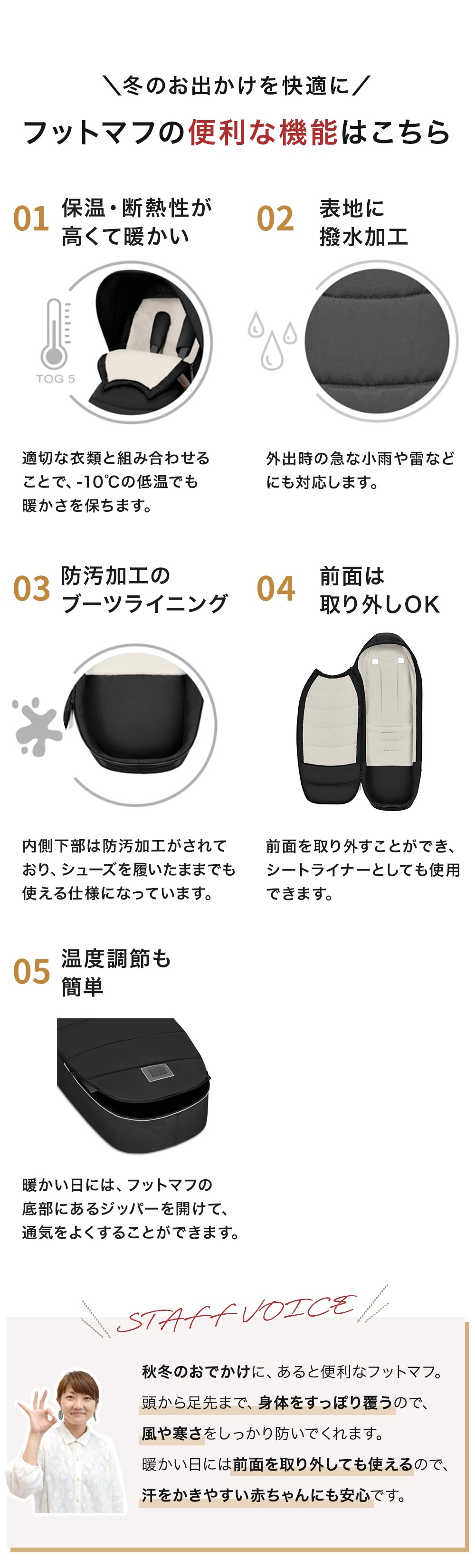 cybex サイベックス プラチナム フットマフ / セピアブラック