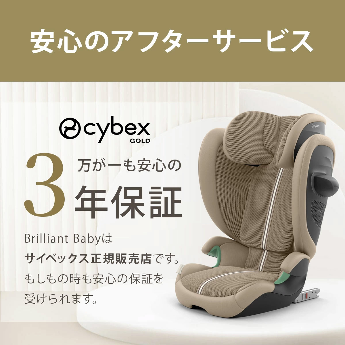 cybex サイベックス ソリューションG2 / ムーンブラックプラス