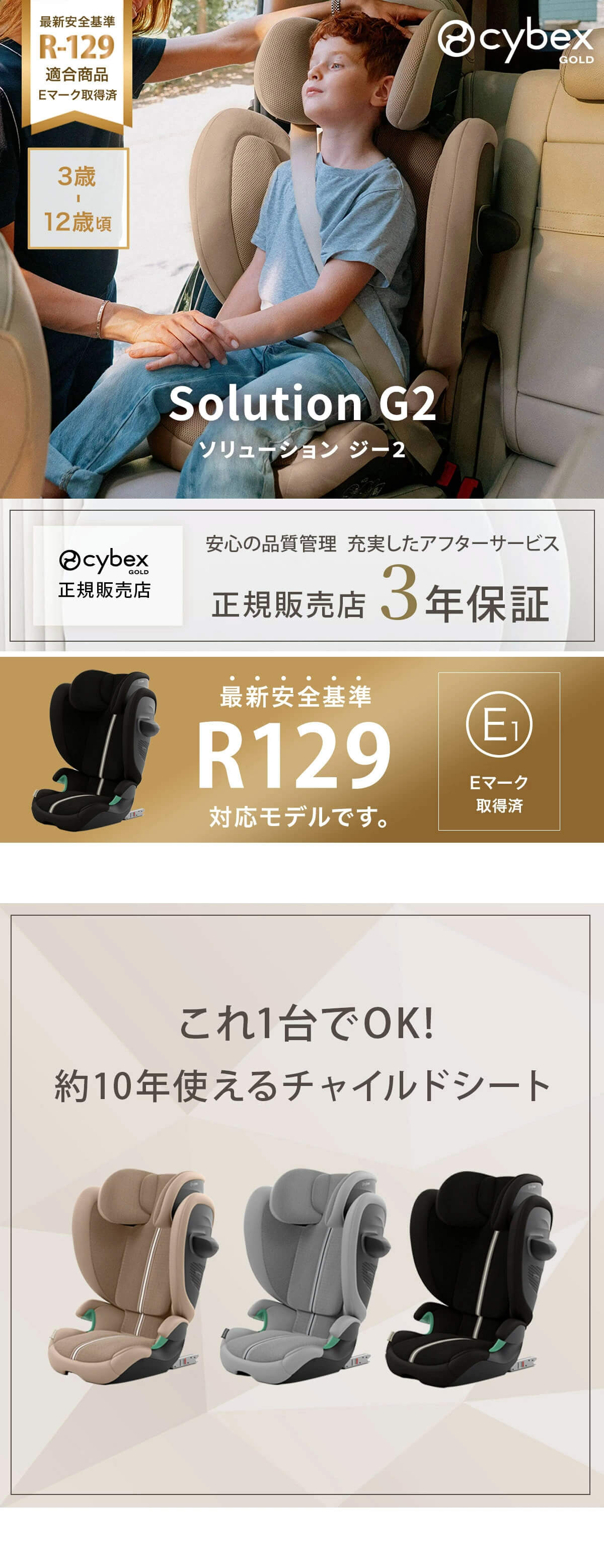 【未使用】サイベックス ソリューション G2 アーモンドベージュ cybex サイベックス ソリューションG2 / アーモンドベージュプラス