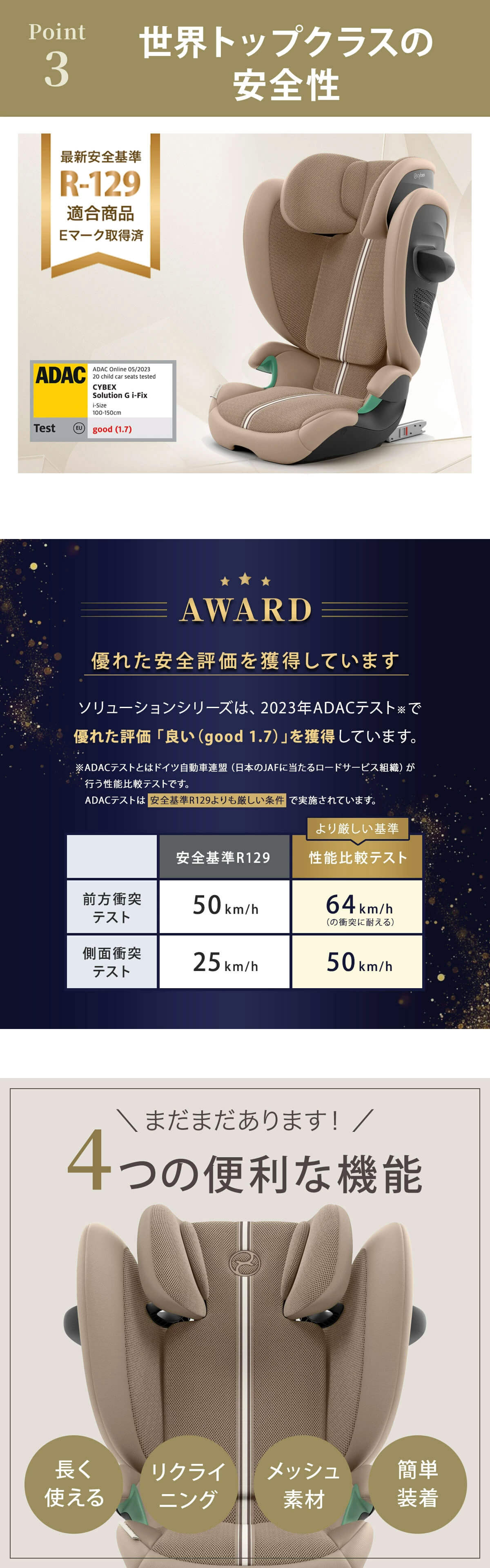 cybex サイベックス ソリューションG2 / ムーンブラックプラス