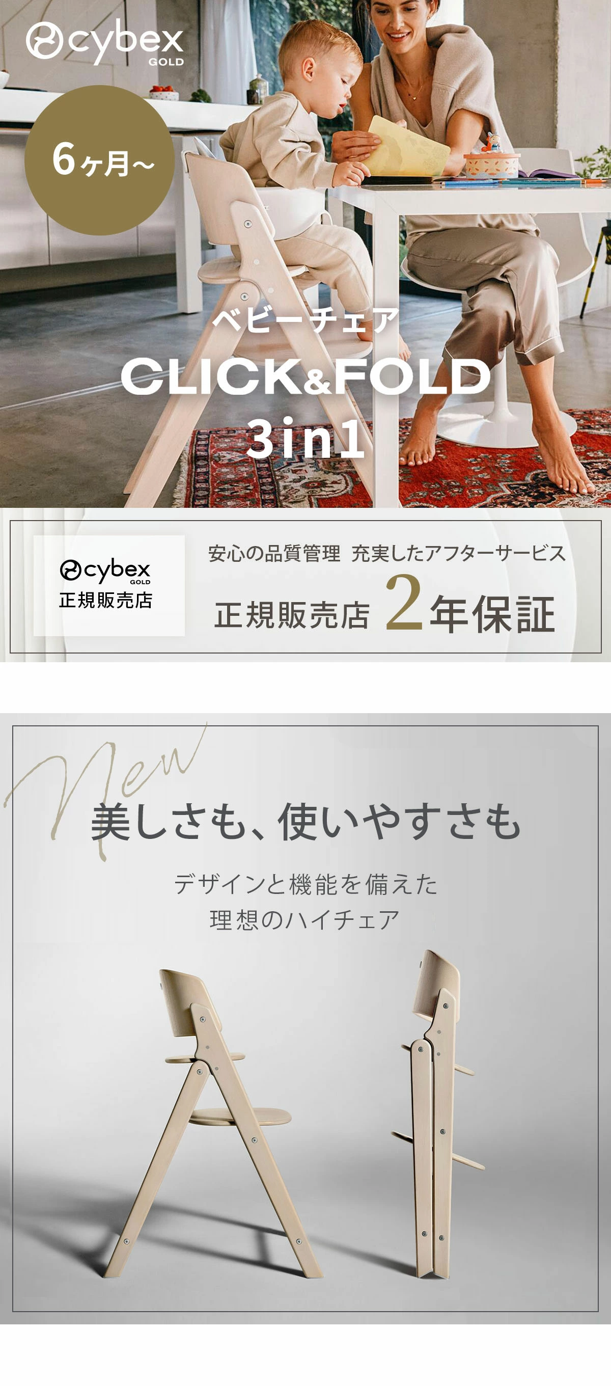 cybex サイベックス クリック＆フォールド 3-IN-1 / オール