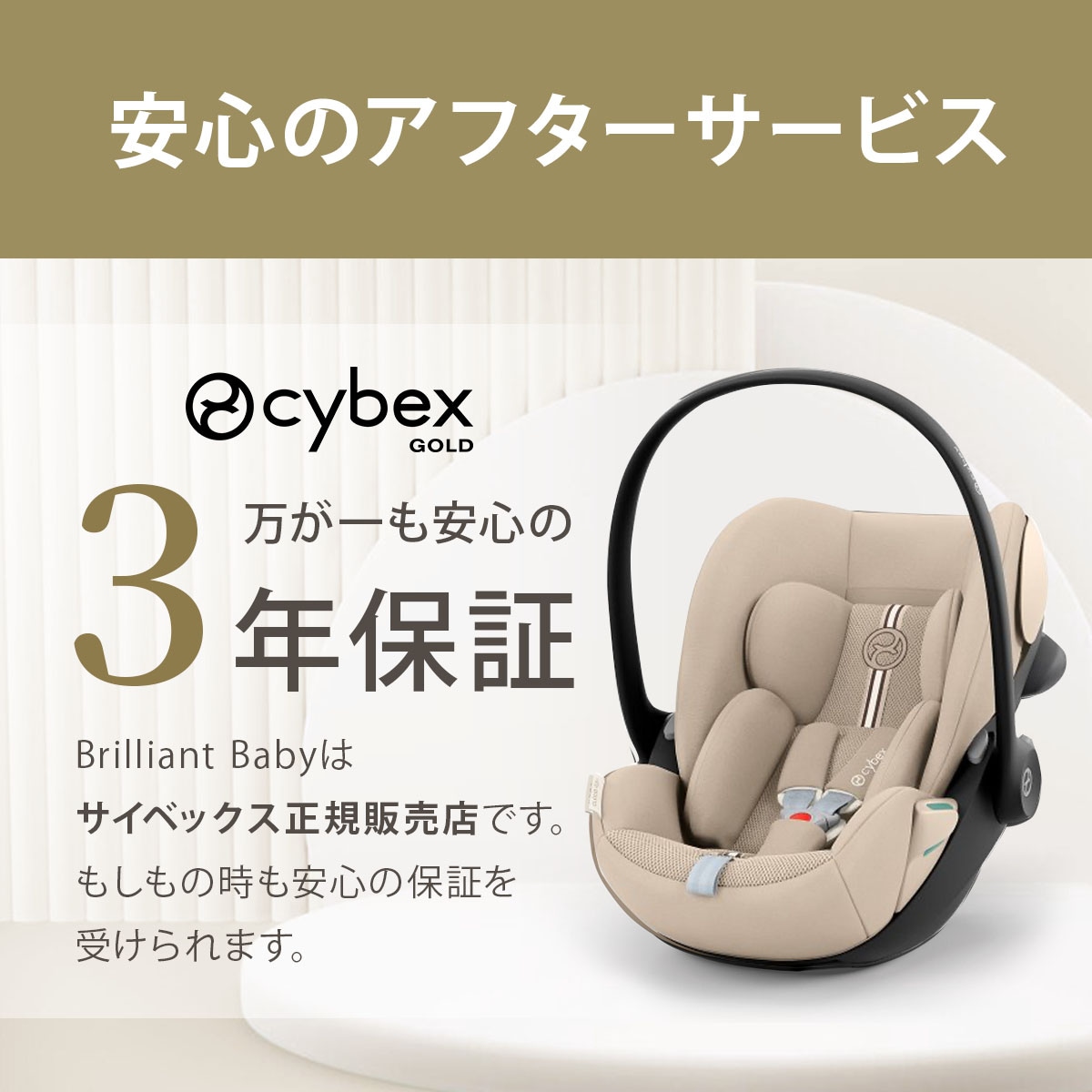 cybex サイベックス クラウドG3 アイサイズ / アーモンドベージュ