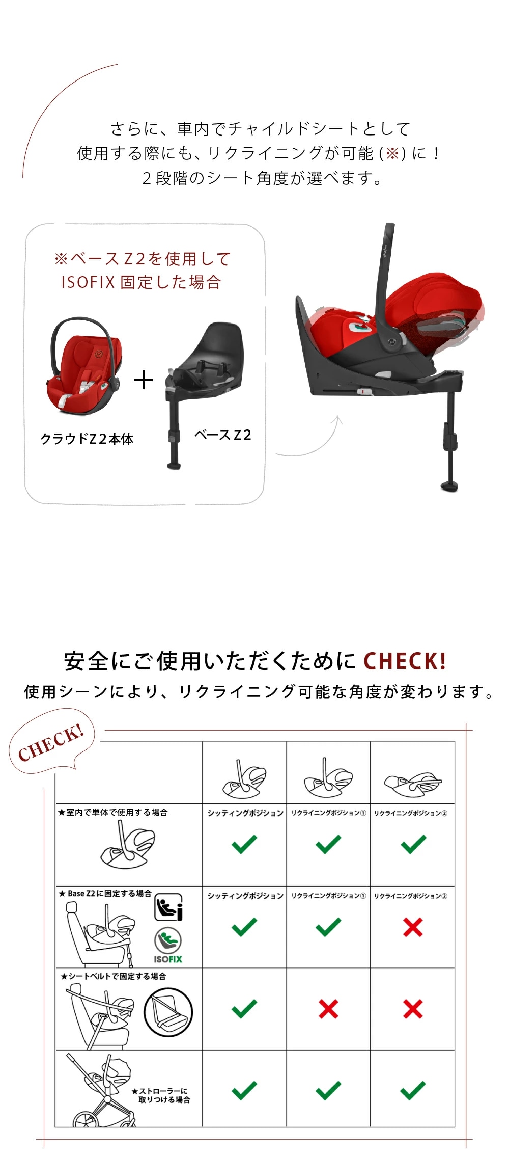 サイベックス（cybex）｜クラウドZ2 アイサイズ ディープブラック｜通販｜ブリベビ