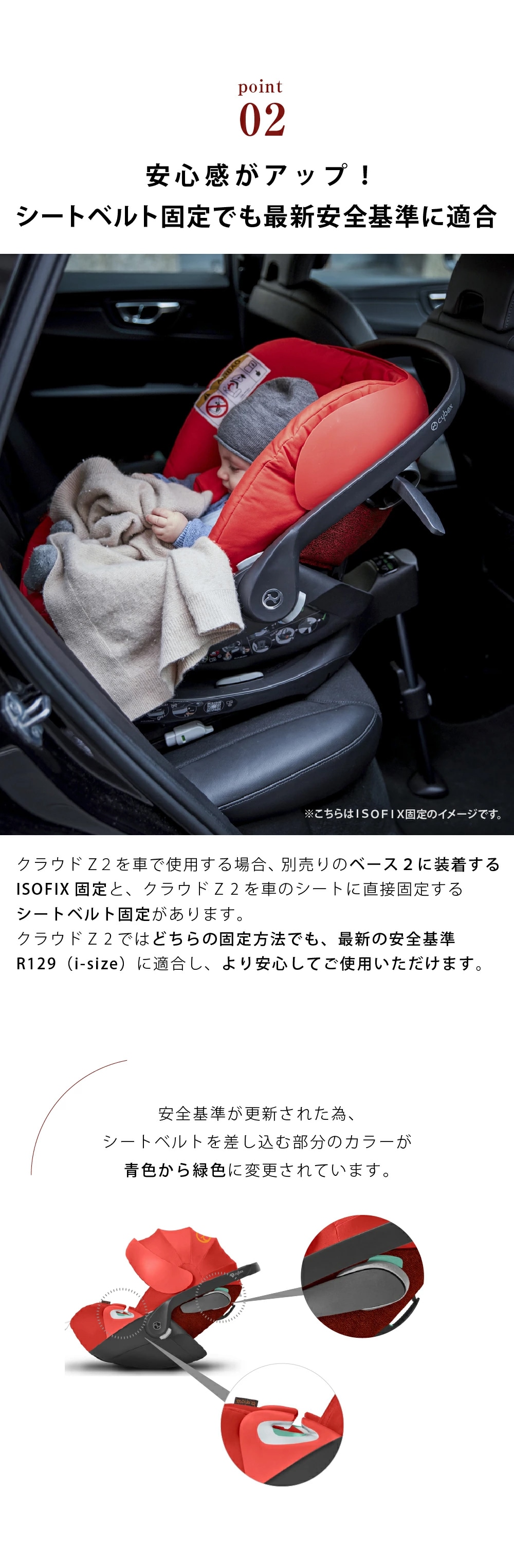 cybex クラウドZ2 アイサイズ / ディープブラック-ブリベビ BrilliantBaby 本店