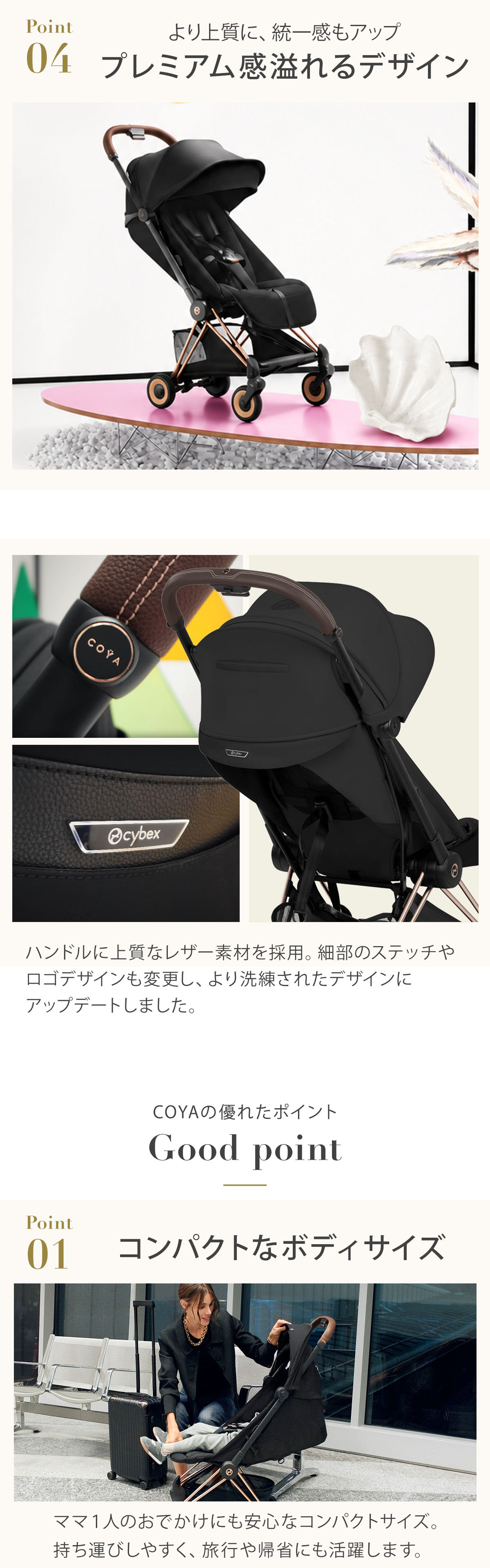 cybex サイベックス コヤ ローズゴールドフレーム / セピアブラック