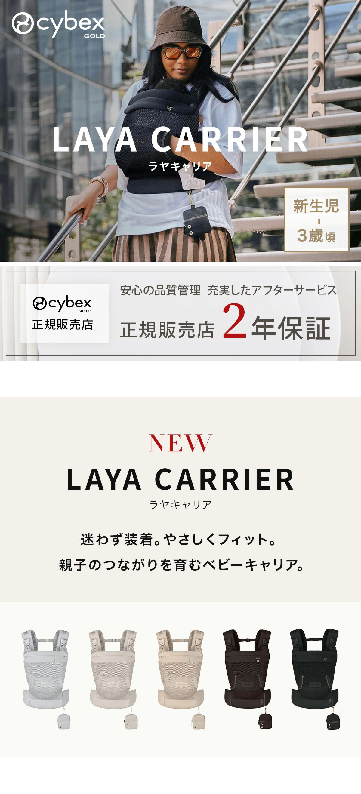cybex サイベックス ラヤ キャリア / チョコレートブラウン