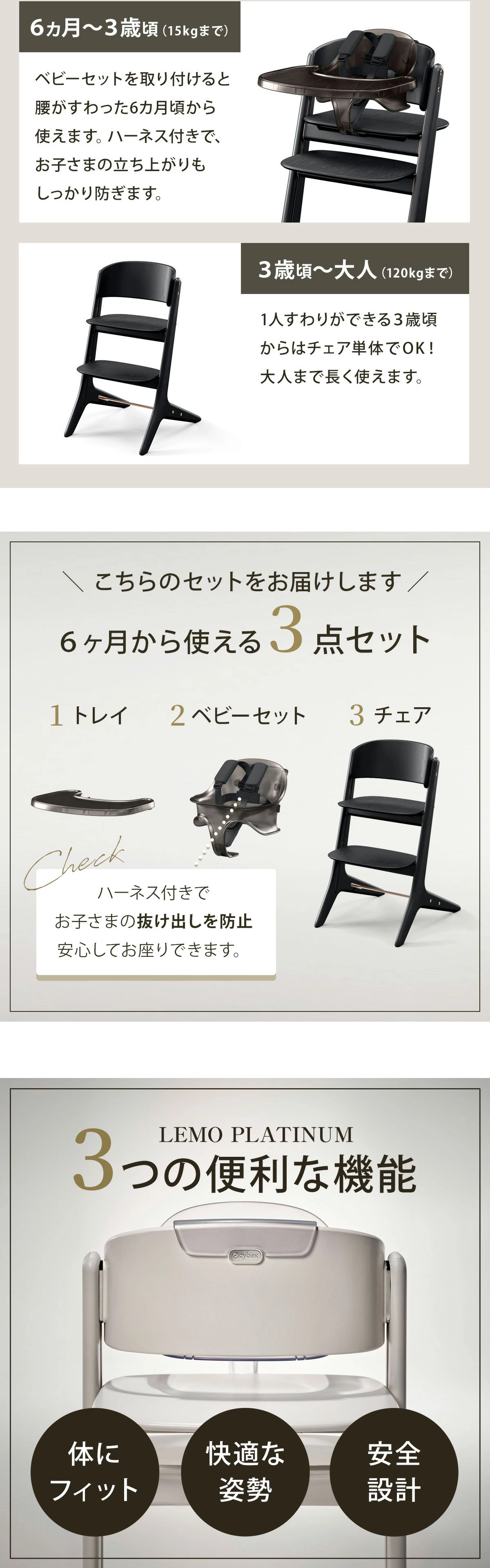 �����٥å��� ���ץ���ʥ� 3-IN-1