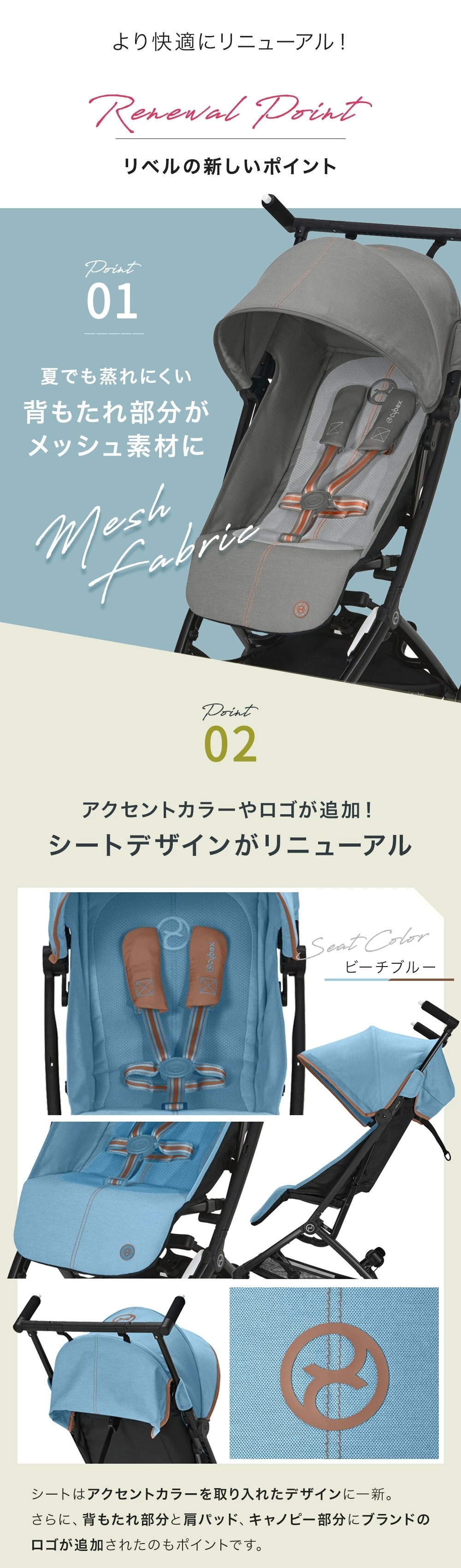 サイベックス（cybex） リベル レインカバー付きベビーカー オーシャン