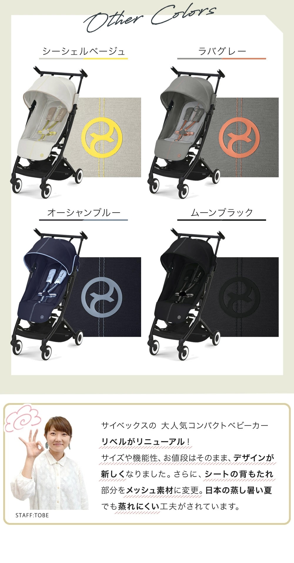 サイベックス（cybex） リベル ベビーカー ビーチブルー 通販 ブリベビ