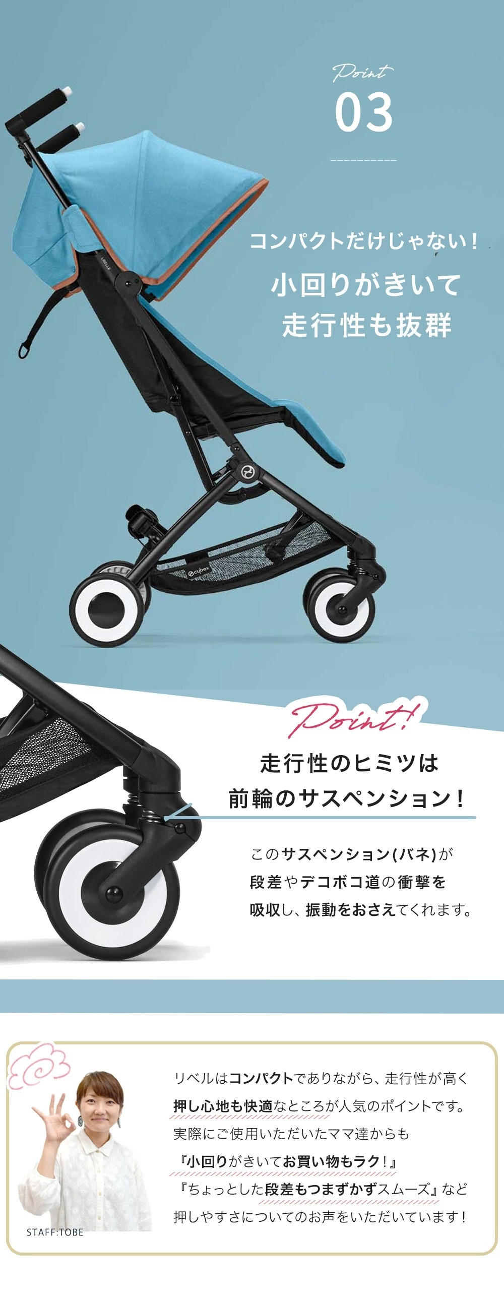 サイベックス（cybex） リベル ベビーカー オーシャンブルー 通販 ブリベビ