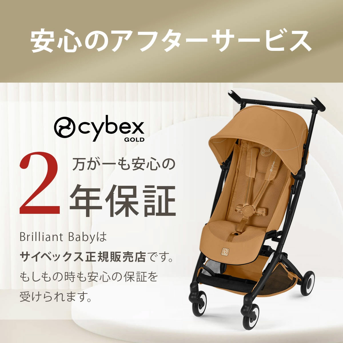 cybex サイベックス リベル ベビーカー / ストーミーブルー 【2026年