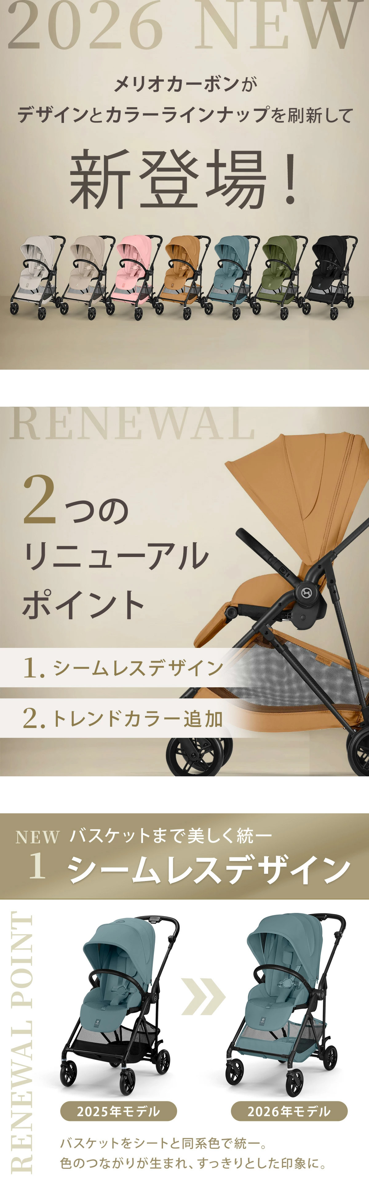 cybex サイベックス メリオ カーボン /キャンディピンク【2026年最新