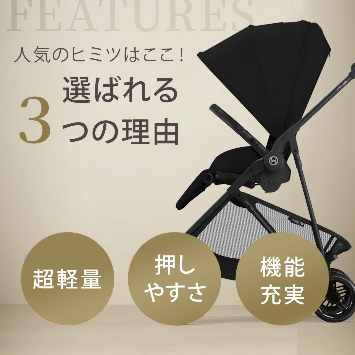 cybex サイベックス メリオ カーボン /シナモンイエロー【2026年最新