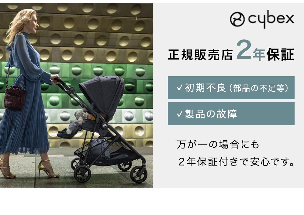 cybex サイベックス メリオ カーボン ベビーカー / オーシャンブルー