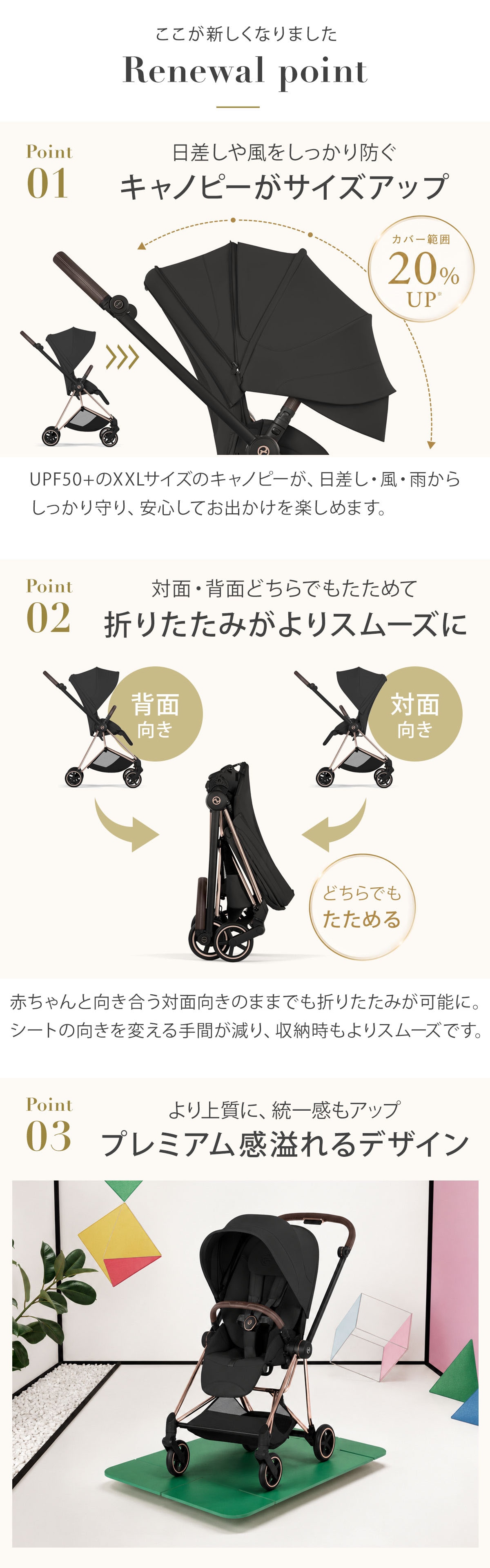 cybex サイベックス ミオス スタイル ベビーカー ローズゴールド