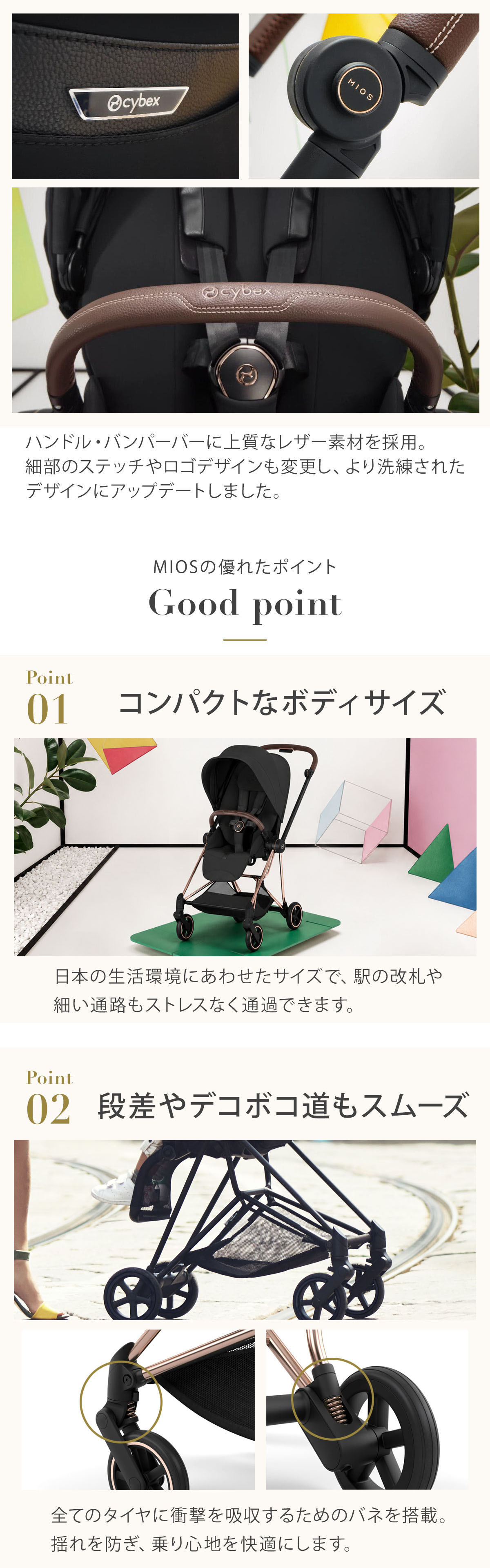 cybex サイベックス ミオス スタイル ベビーカー ローズゴールド