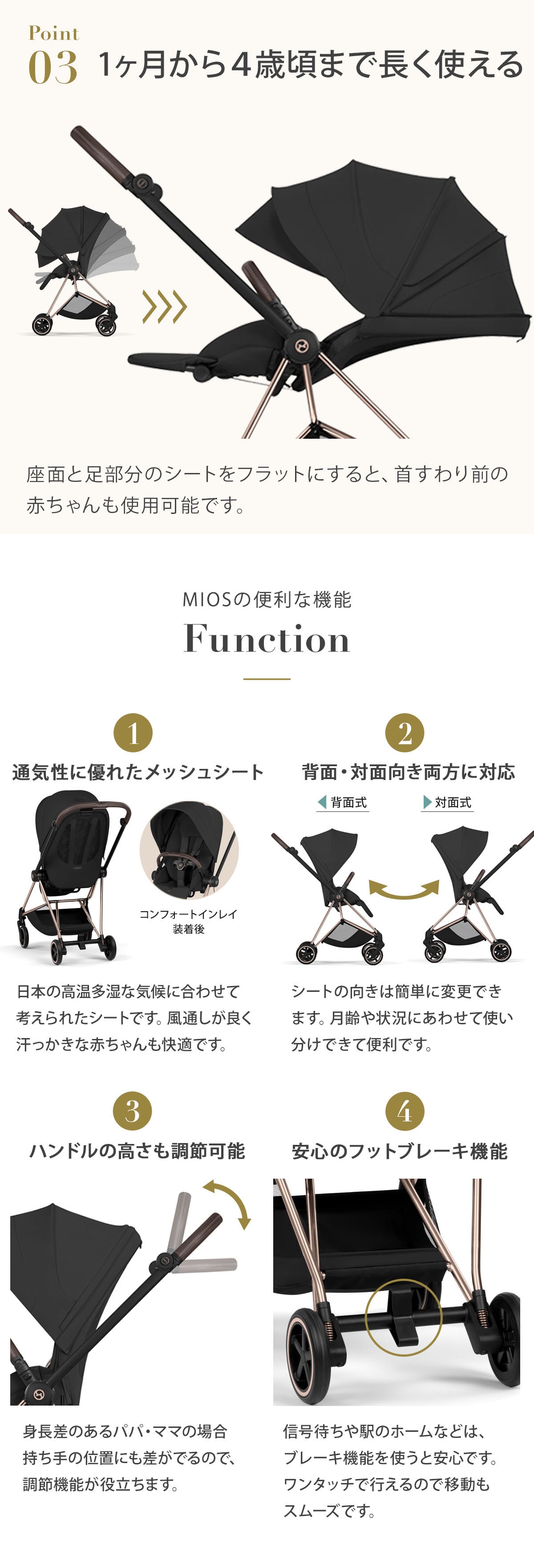 cybex サイベックス ミオス スタイル ベビーカー ローズゴールド