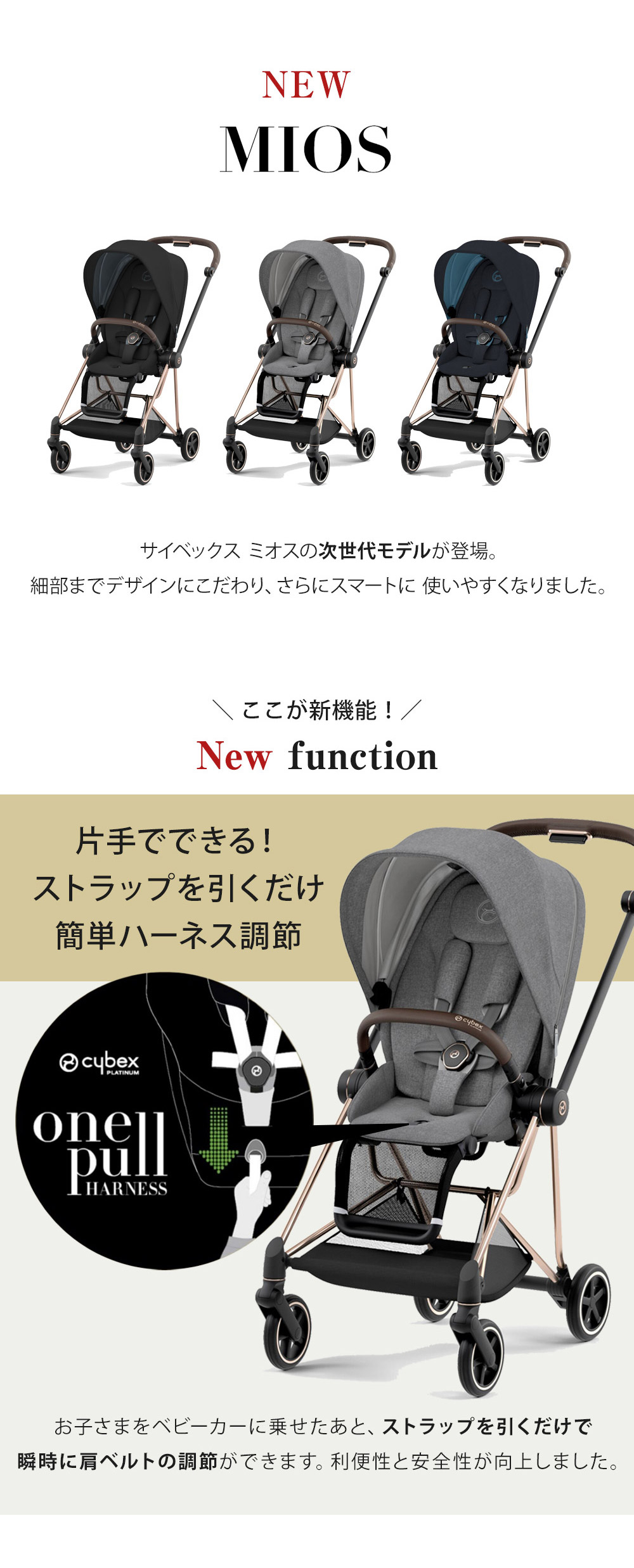 cybexmiosサイベックスミオスベビーカーマンハッタングレー